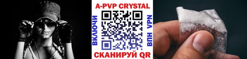 А ПВП кристаллы Белая Калитва