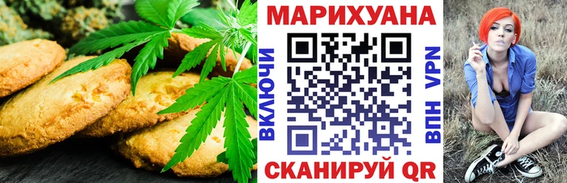 Печенье с ТГК марихуана omg ссылки Белая Калитва где купить наркотик