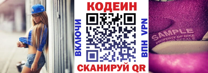 хочу   Белая Калитва  ОМГ ОМГ сайт  Кодеин напиток Lean (лин) 